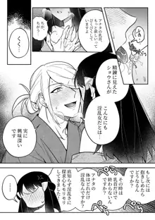 乳首からかうウォロショウ漫画, 日本語