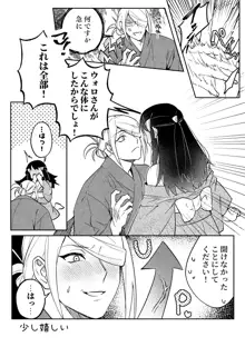 乳首からかうウォロショウ漫画, 日本語