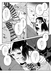 ウォロxショウxウォロ(長寿設定)のどっち好き漫画, 日本語