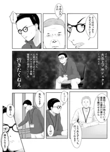 寝取らせ、ご検討ください3 〜ようこそ，背徳の沼〜, 日本語