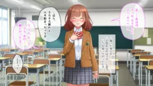 学園淫奇譚 ～かおり憑きの少女～ CGノベル版 前編 ～ねぇ…あなたの身体、私にちょうだい？～, 日本語