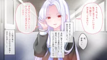 学園淫奇譚 ～かおり憑きの少女～ CGノベル版 前編 ～ねぇ…あなたの身体、私にちょうだい？～, 日本語