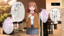 学園淫奇譚 ～かおり憑きの少女～ CGノベル版 前編 ～ねぇ…あなたの身体、私にちょうだい？～, 日本語