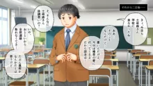 学園淫奇譚 ～かおり憑きの少女～ CGノベル版 前編 ～ねぇ…あなたの身体、私にちょうだい？～, 日本語