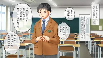 学園淫奇譚 ～かおり憑きの少女～ CGノベル版 後編 ～あなた達…絶対に破滅させるから～, 日本語