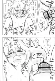 貧乳娘44, 日本語