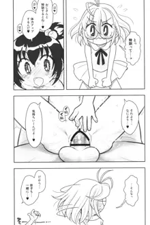 貧乳娘44, 日本語