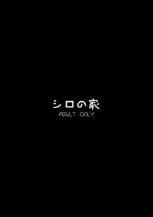 会長ちゃんノ恋, 日本語