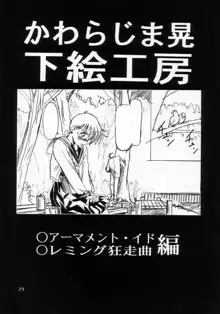 片励会 '98夏SPECIAL, 日本語