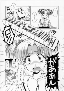 片励会 '98夏SPECIAL, 日本語