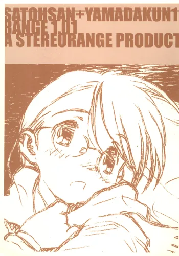 SATOHSAN+YAMADAKUN1 RANGE 1.01 A STEREORANGE PRODUCT, 日本語