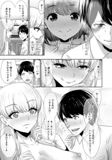 僕の方が先に好きだった子が後輩のチャラ男に中出しされまくる7日間（分冊版）1-2, 日本語