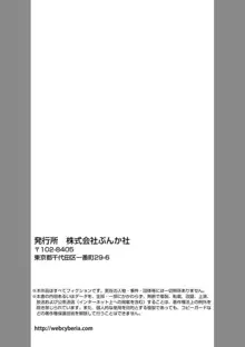 僕の方が先に好きだった子が後輩のチャラ男に中出しされまくる7日間（分冊版）1-2, 日本語