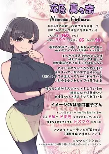 魔法少女ゆーしゃちゃん総集編, 日本語