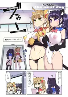 魔法少女ゆーしゃちゃん総集編, 日本語