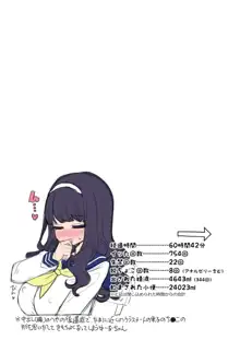 魔法少女ゆーしゃちゃん総集編, 日本語