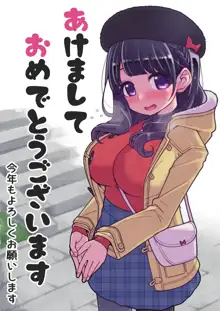 魔法少女ゆーしゃちゃん総集編, 日本語