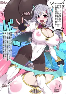 魔法少女ゆーしゃちゃん総集編, 日本語