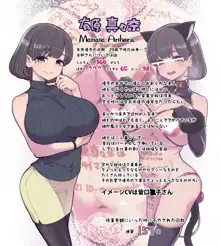 魔法少女ゆーしゃちゃん総集編, 日本語