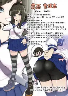 魔法少女ゆーしゃちゃん総集編, 日本語