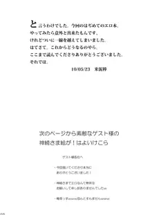 これで妊娠★魔界神, 日本語