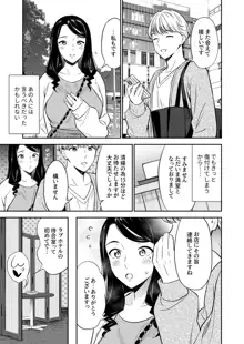 好きなのはアナタだけ… 2, 日本語