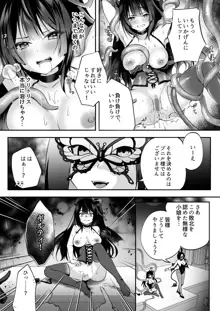 メスガキサキュバスのわからせ調教クラブ ～クリ責め×尿道責め×雑魚マンコ化～, 日本語