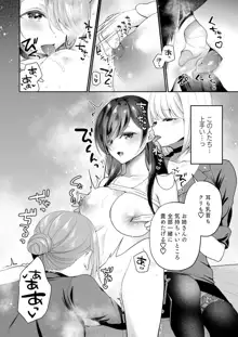 【漫画】クリマッサージ屋さん～女セラピ3P～漫画8ページ, 日本語