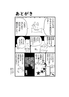 りっくん、ゲームうまいね。かっこいいね。, 日本語