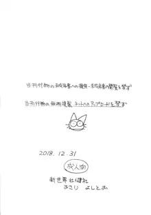 えんぴつ描きエロまんが2018冬, 日本語