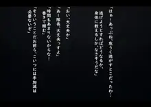 公有物少女 ～国の所有物として人権を剥奪され物として扱われる女の子の話～, 日本語