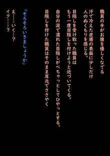 公有物少女 ～国の所有物として人権を剥奪され物として扱われる女の子の話～, 日本語