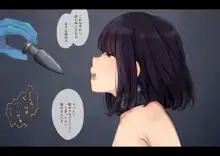 公有物少女 ～国の所有物として人権を剥奪され物として扱われる女の子の話～, 日本語