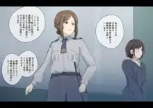 公有物少女 ～国の所有物として人権を剥奪され物として扱われる女の子の話～, 日本語