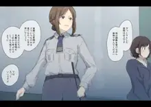 公有物少女 ～国の所有物として人権を剥奪され物として扱われる女の子の話～, 日本語