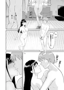 いいなりっ娘 5, 日本語