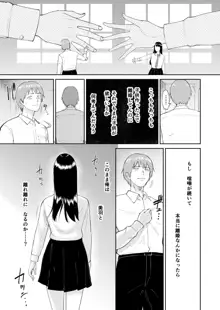 いいなりっ娘 5, 日本語