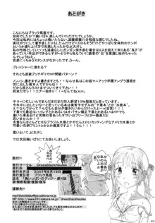 胸いっぱいのディジーシリーズ 4, 日本語