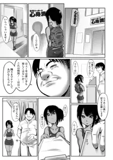 はじめてばかりを, 日本語