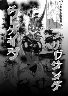 迷うことなくグラマーボディ!! 2, 日本語