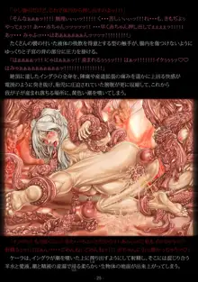 El-tentacle Birth Lady's Mk.A PHASE-1, 日本語