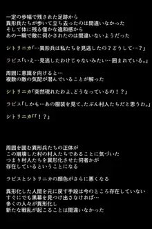 捕虜になった英雄たちは, 日本語