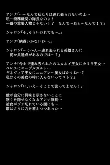 捕虜になった英雄たちは, 日本語