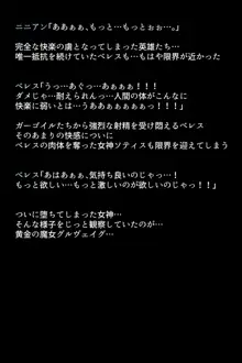 捕虜になった英雄たちは, 日本語