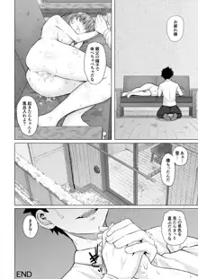 幼なじみと親父の催眠セックスを撮るクリスマス, 日本語