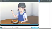 配信少女 特定されて…, 日本語