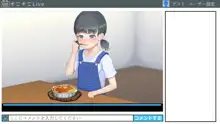 配信少女 特定されて…, 日本語