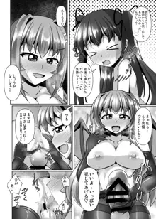 ふたなり黒タイツのサキュバスJKにお尻掘られたい!vol.7.5, 日本語