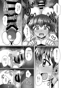 ふたなり黒タイツのサキュバスJKにお尻掘られたい!vol.7.5, 日本語