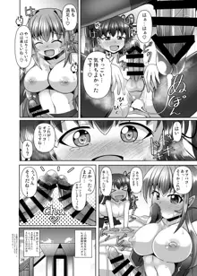 ふたなり黒タイツのサキュバスJKにお尻掘られたい!vol.7.5, 日本語